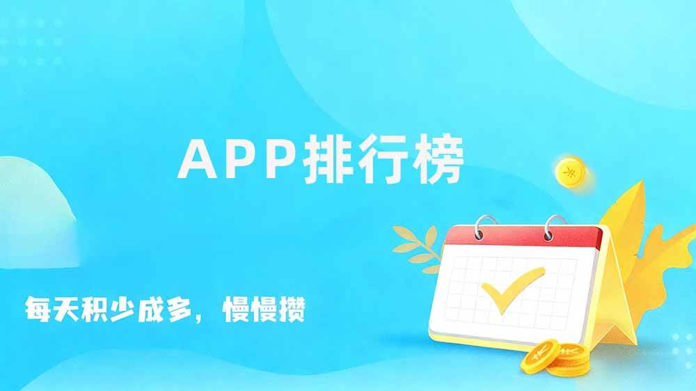 可以自动提现的赚钱游戏合集